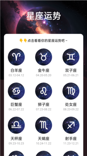 星云电能app截图3