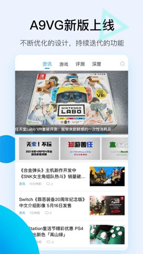 A9VG手机端截图1