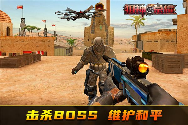 狙神荣耀华为客户端截图1