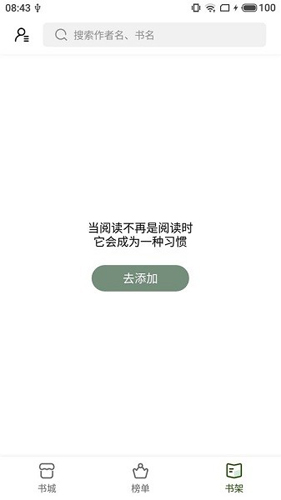 书芽app官方版截图4