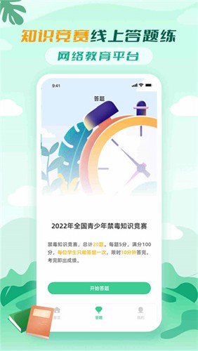 禁毒教育平台最新版截图3