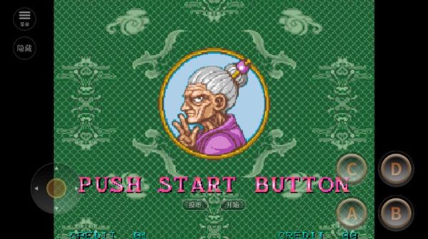 豪血寺一族2安卓版截图4