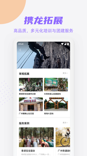 携龙商旅app截图4