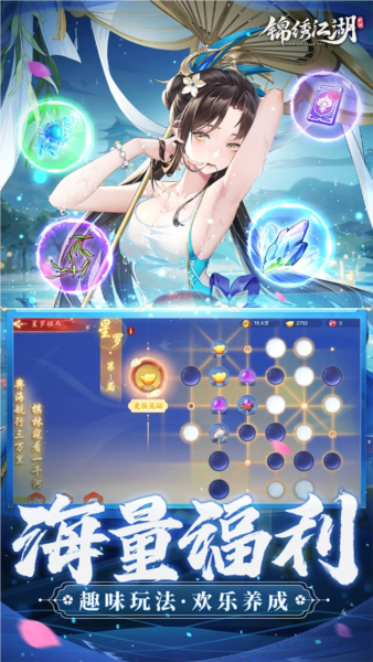 锦绣江湖0.05折截图4