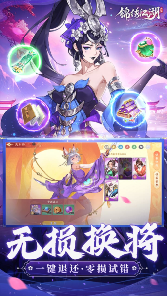 锦绣江湖0.05折截图5