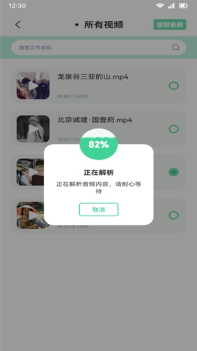 音效剪辑最新版截图2