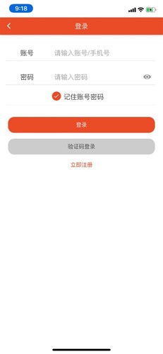 澧兰党建APP截图4