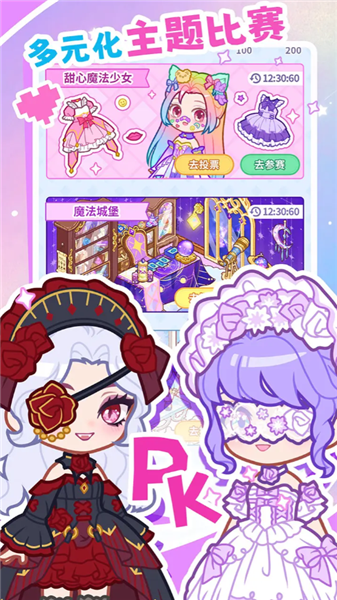 装修我的口袋屋截图2