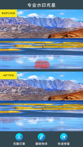 修图去水印APP截图1