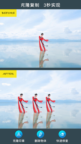 修图去水印APP截图4