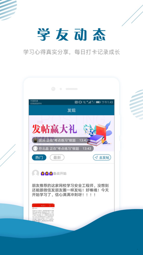 社会工作者准题库app截图2