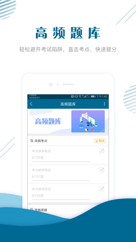 社会工作者准题库app截图5