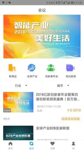 亿欧APP截图2