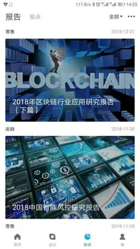亿欧APP截图3