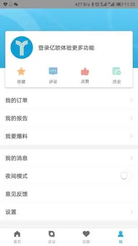 亿欧APP截图4