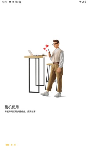 虫虫云手机app截图1