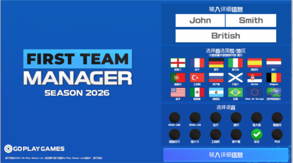 一线队足球经理2026内置MOD菜单最新版本截图3