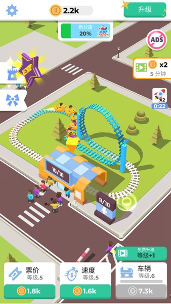 放置过山车去广告版截图2