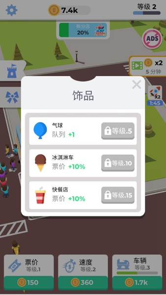 放置过山车去广告版截图3