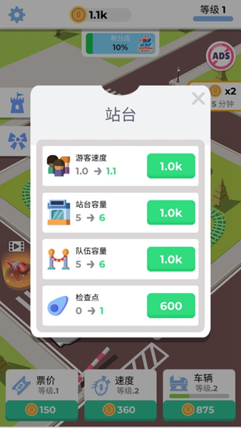 放置过山车去广告版截图4