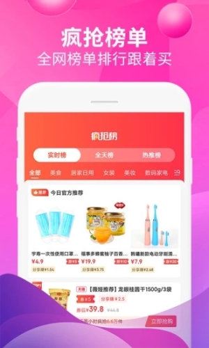 即省app截图1