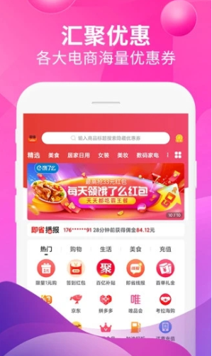 即省app截图4