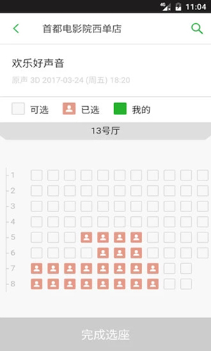 豆瓣电影app截图3