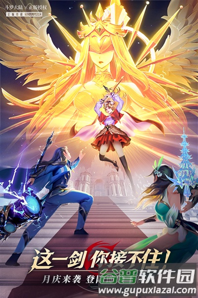 斗罗大陆武魂觉醒乐趣版截图2