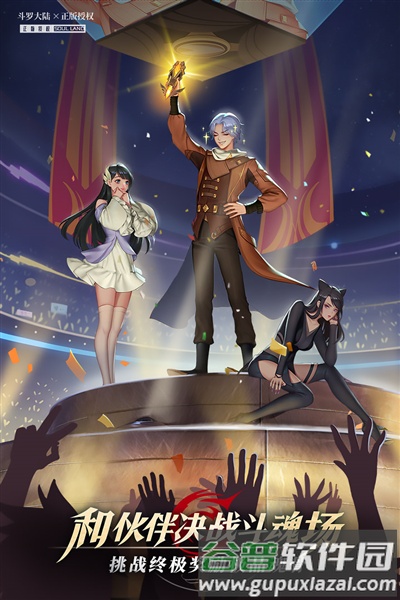 斗罗大陆武魂觉醒乐趣版截图4