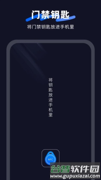 门卡通行官方版截图1