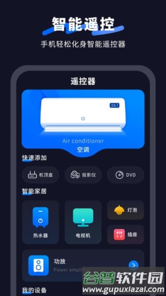 门卡通行官方版截图3