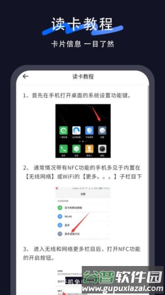 门卡通行官方版截图4