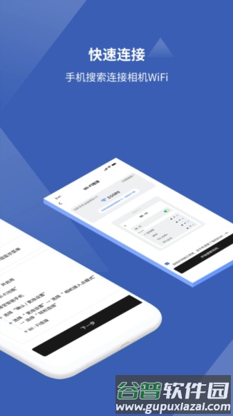 爱佳能相机最新版截图2