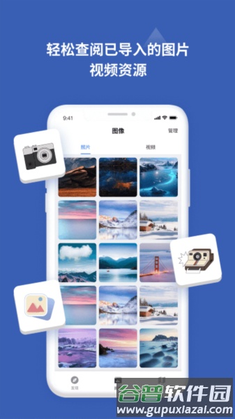 爱佳能相机最新版截图4