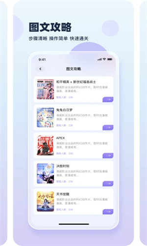 wxgame无邪官方2025地铁跑酷版截图2