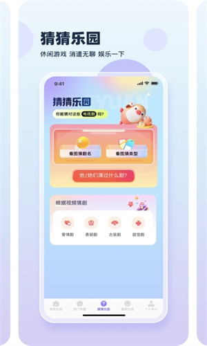 wxgame无邪官方2025地铁跑酷版截图5