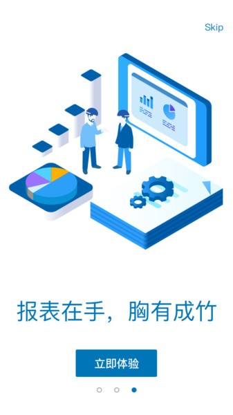 易美刻设备管理系统截图1