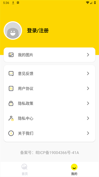 搜图引擎app截图1