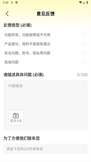搜图引擎app截图3