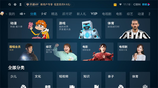 优酷tv版安卓版截图1
