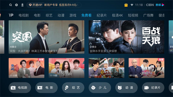 优酷tv版安卓版截图2