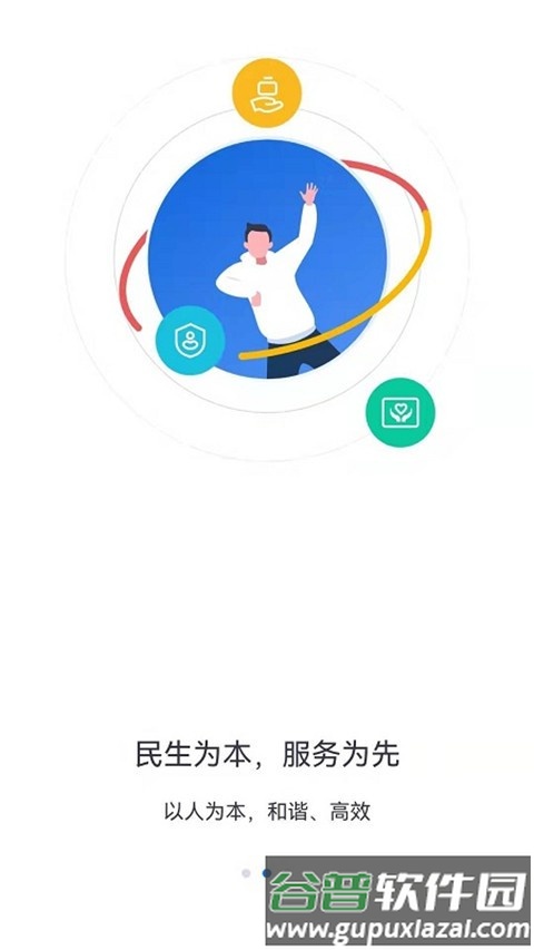 河北人社app养老金查询截图1