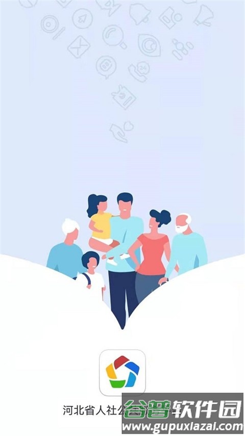 河北人社app养老金查询截图4