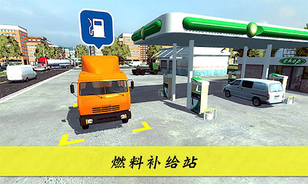 大卡车英雄2截图1