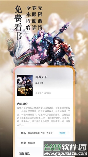 笔趣阁完美版官方正版截图1