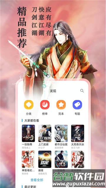 笔趣阁完美版官方正版截图3