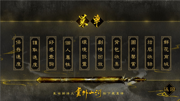 云外山河烽火篇上清软完结版截图2