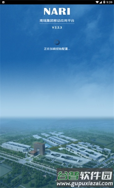 我的南瑞app版本截图1