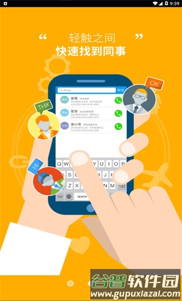 我的南瑞app版本截图3