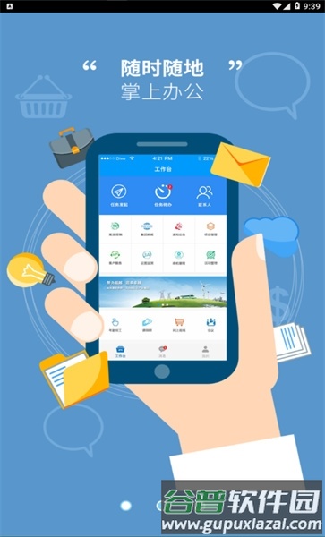 我的南瑞app版本截图4